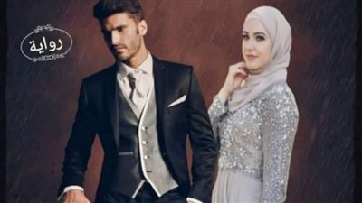 رواية العاجز والحسناء كامله بقلم اميره جمال