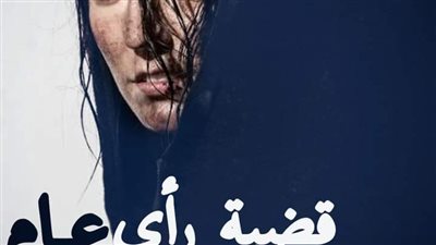 رواية كبش_فدا قضية رأي عام كامله بقلم محمد عصام 