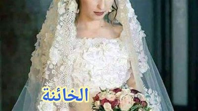 رواية الخيانه كامله بقلم فدوي خالد 