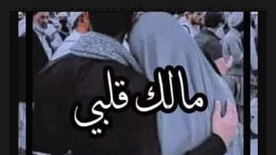 رواية مالك قلبي كامله بقلم بنت الصعيد 
