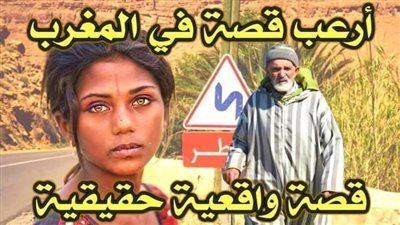 قصة الخياط الذي صنع ثوب الزفاف لعروس الجن قصة حقيقية حدثت بالفعل كاملة الأجزاء