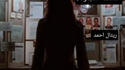 روايه :المحققه المجنونه كامله بقلم ريتال احمد ✨.