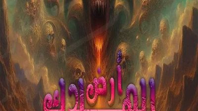 رواية أرض الهلاك الفصل 7-8-9-10-11-12الاخيربقلم رشا منصور كامله (جميع الفصول كامله)