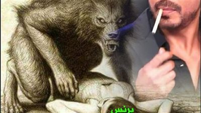 رواية انا ۏالڈئاب كامله بقلم محمد السبكي من الفصل 11 إلى الفصل17 الأخير قراءة ممتعه 