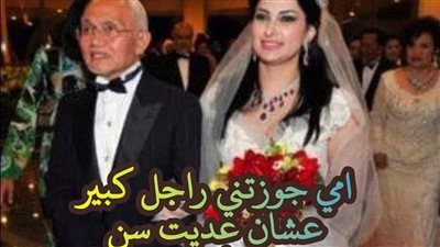 رواية امى جوزتنى راجل كبير عشان انا عديت سن الجواز