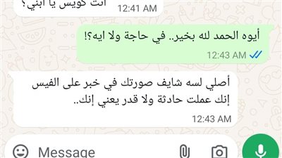 رواية المنقذ كاملة 