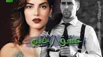 رواية عشق رحيم الفصل الرابع والعشرون بقلم ايمي نور 