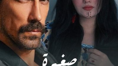 رواية صغيرة بين يدي صعيدي من الفصل11 الي الفصل14 بقلم سمسمه سيد