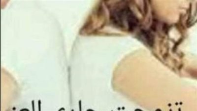 رواية تزوجت جارى العنيد الفصل 27-28-29الاخير
