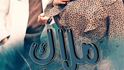رواية ملاك قلبي كاملة بقلم رغدة