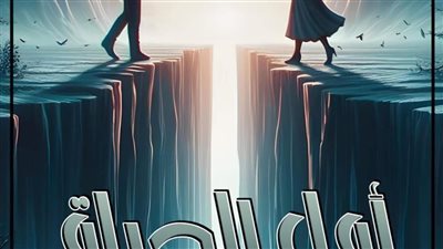 رواية أمل الحياه اقتباس من  الفصل 42بقلم يارا عبد العزيز