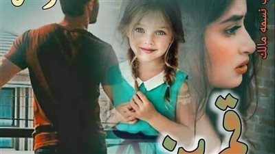اسكريبت قمرين كامله بقلم رغده