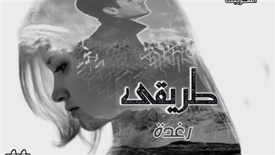 اسكريبت طريقى كامل بقلم رغدة
