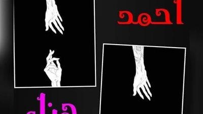 رواية بطل قلبي من الفصل الأول إلى الفصل الأخير بقلم تالين كامله 