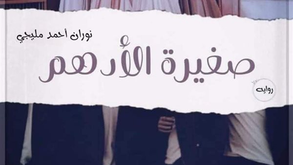 موقع أيام نيوز
