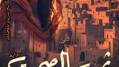 رواية ثمن الصمت الفصل الاخير بقلم هبه أبو الفتوح 