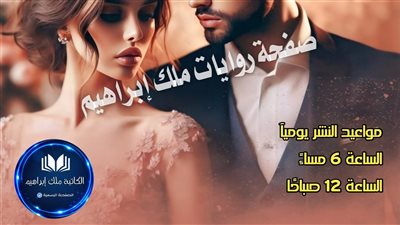 رواية عندما يعشق الفدائي  الفصل 23بقلم لولو طارق