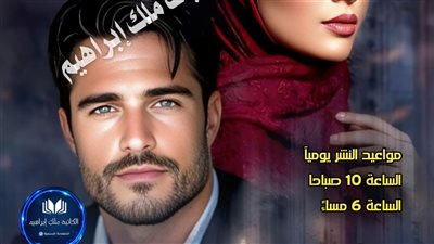 رواية اشواق وحنين الفصل 26 بقلم زهرة الريحان 