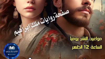 رواية ذئب يوسف الفصل 14 بقلم زكية محمد 