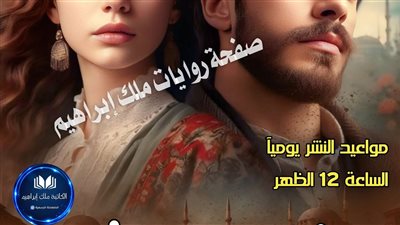 رواية ذئب يوسف الفصل 19 بقلم زكية محمد 