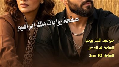 رواية مطلوب عريس صعيدي الفصل 18 بقلم إيمان وائل 