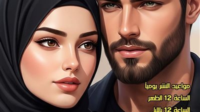 رواية زوجة اخى الفصل 24بقلم سهام صادق 
