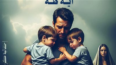 رواية قيود تنتظر الغفران الفصل الثامن الأخير بقلم آيه طه