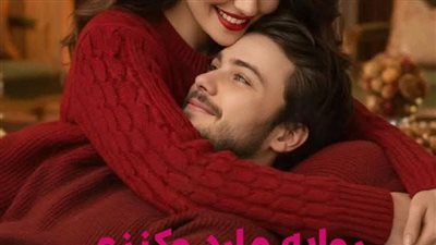 رواية مارد وكنزي الفصل 38